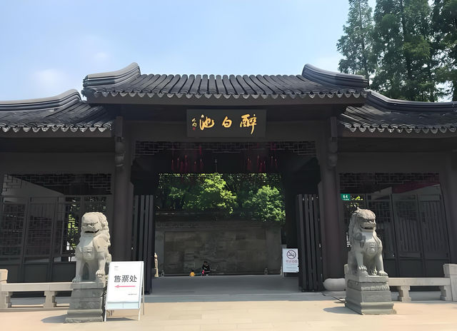 《一池慕白存雅韻 雲間古園醉千年》 《一池慕白存雅韻 雲間古園醉千年》