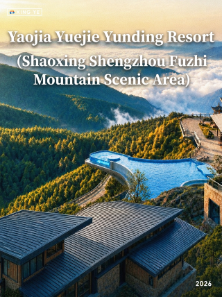 Yaojia · Yuejie Yunding: A cloud realm retreat atop Fuzhi Mountain