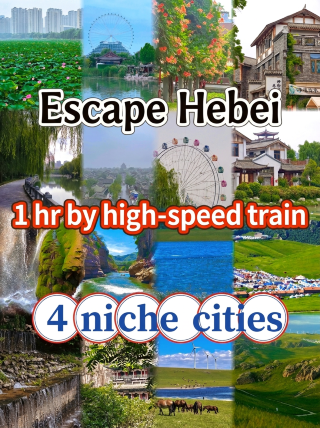 Escape Hebei: 4 hidden gem cities reachable within 1 hour by high-speed rail