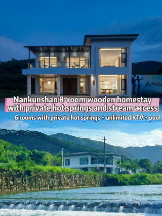 A dreamy new private hot spring guesthouse in Nankun Mountain—steps away from a stream for water play! 