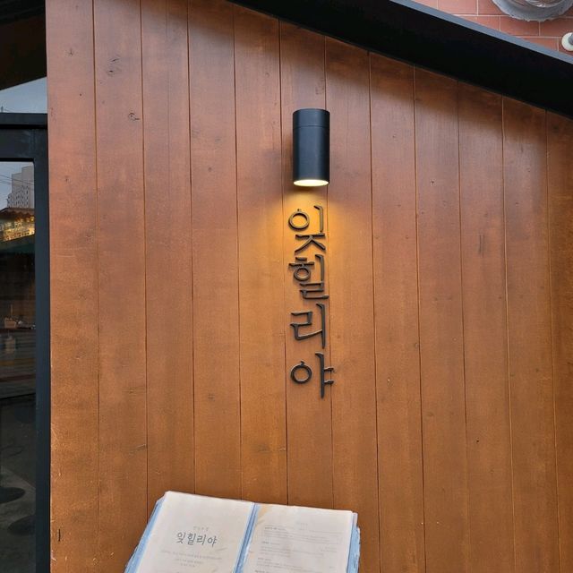 분위기 좋은 문래동 술집!