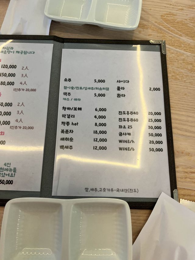 진도 쏠비치 근처 맛집 진도에서횟집🐟