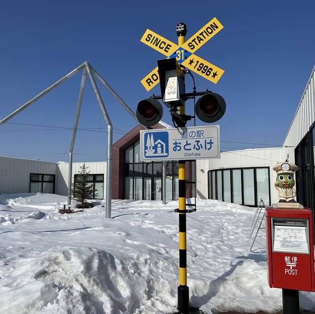【北海道】道の駅おとふけ