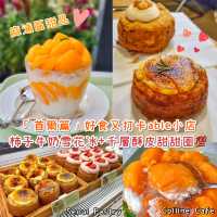 精選首爾麻浦區打卡able又好好味甜品店