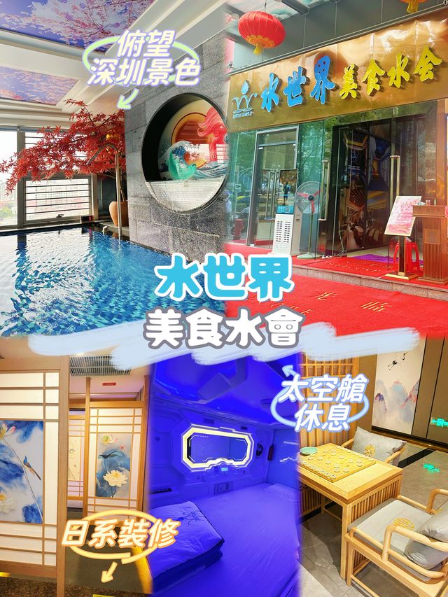  ⭐️位於老街東門既水世界💆🏻‍♀️竟然可以一路浸浴一路睇日落🤩