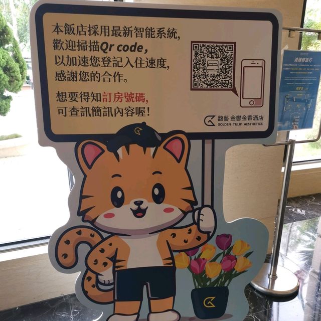 苗栗酒店推薦～頭份「馥藝金鬱金香酒店」…歐洲品牌之四星級國際觀光酒店