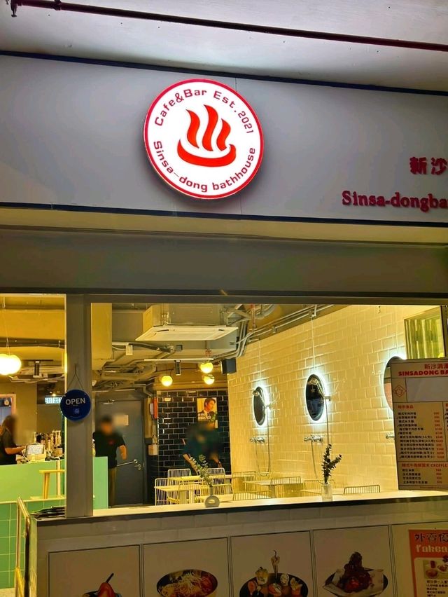 🌸長沙灣韓式汗蒸打卡Cafe🌸