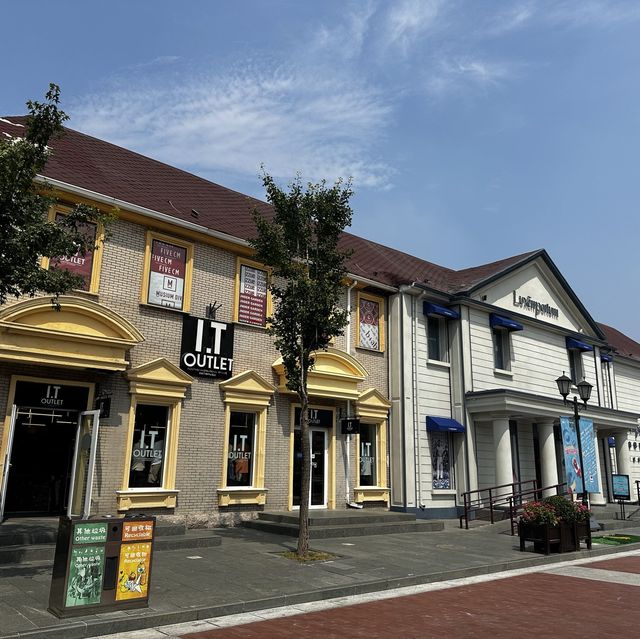 北京賽特奧萊購物中心（Outlet)