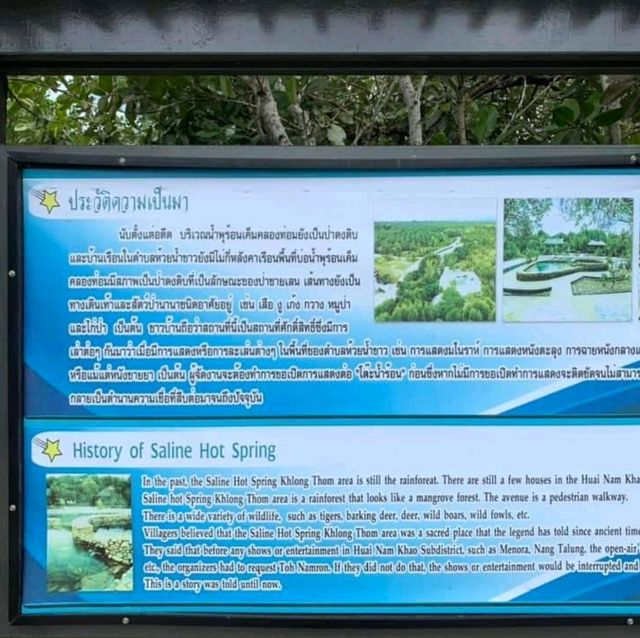 น้ำพุร้อนเค็มคลองท่อม