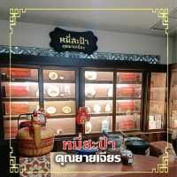 หมี่สะปำ คุณยายเจียร ตำนานของความอร่อย