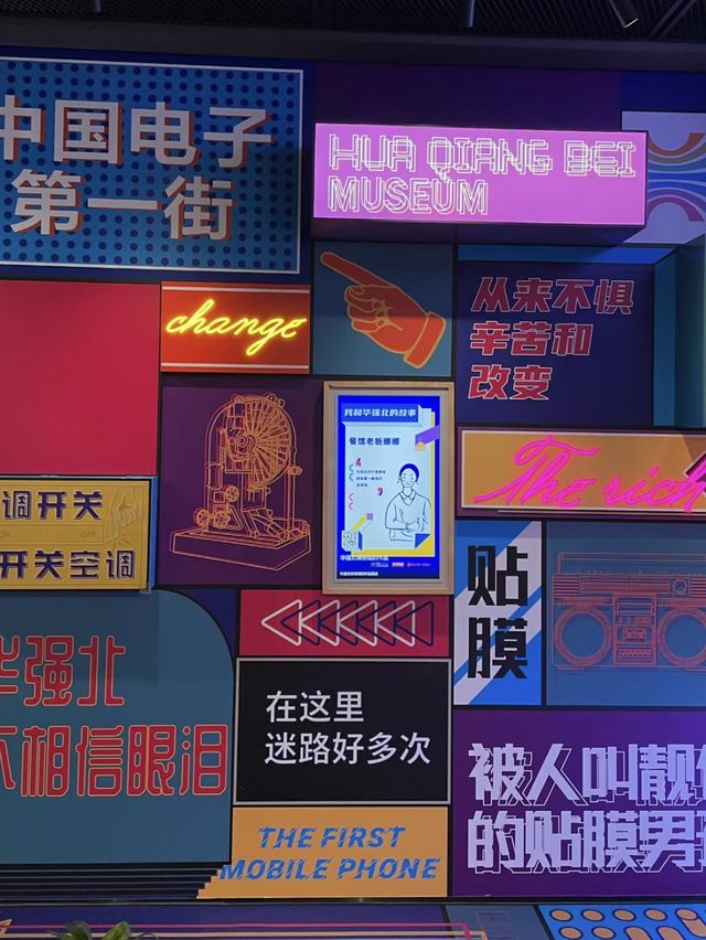 🌈裝修新穎既打卡博物館-深圳華強北博物館