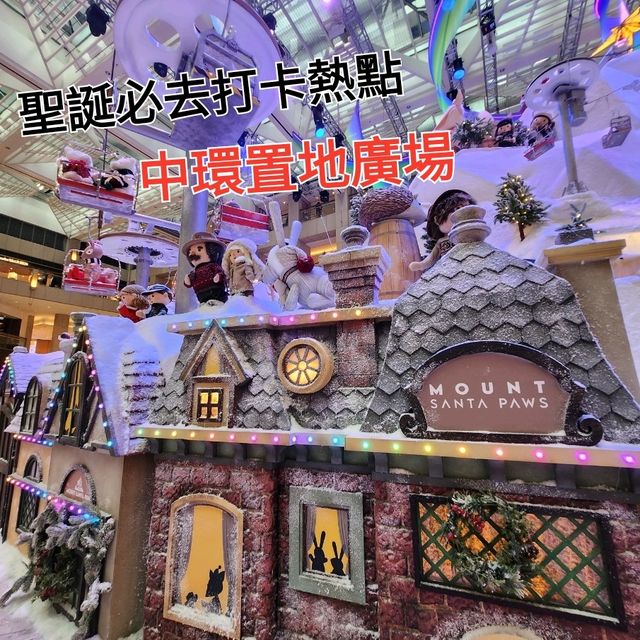 聖誕必去打卡熱點 ~ 中環置地廣場