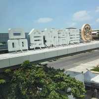 台南黑橋牌香腸博物館