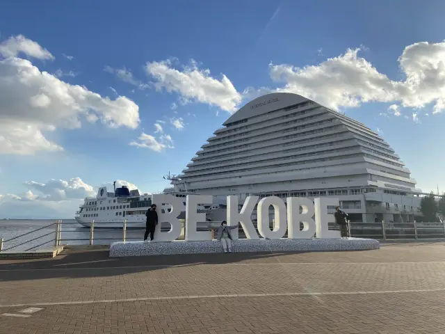 【メリケンパーク】神戸港の散策