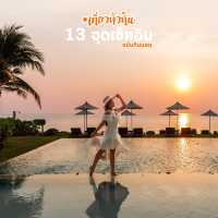 13 จุดเช้คอินหัวหิน ถิ่นพักสบาย