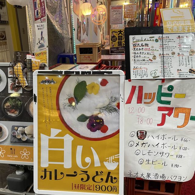 四日市駅前でリーズナブリで美味しい店『バクヨン』