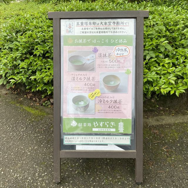 仙台「定義如来西方寺 五重塔」平和を祈念するシンボルの塔