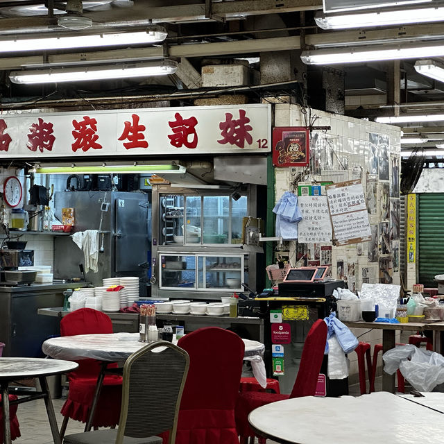  Mui Kee Congee 妹記生滾粥品 อาหารเช้าทีย่าน Mongkok 