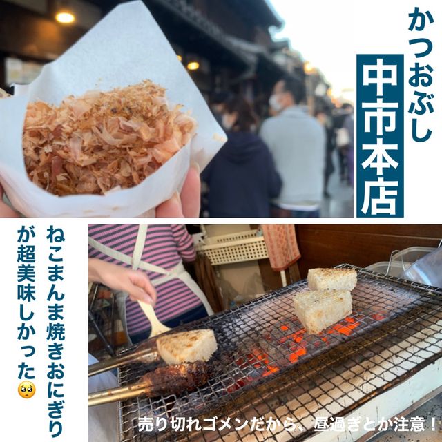【川越】小江戸川越の食べ歩きスポット