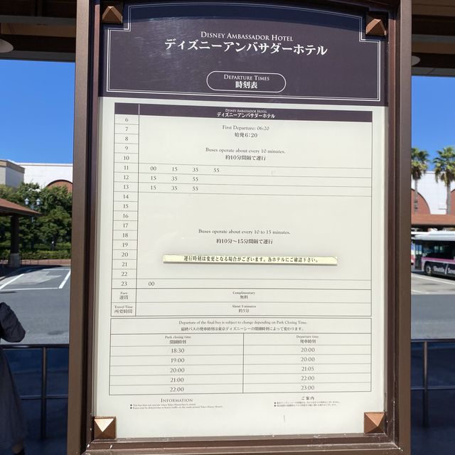 ディズニーアンバサダーホテル【バスおすすめ編】2023年ハロウィーン