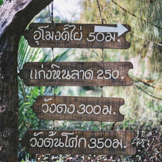  Baan Suan Saranchol 