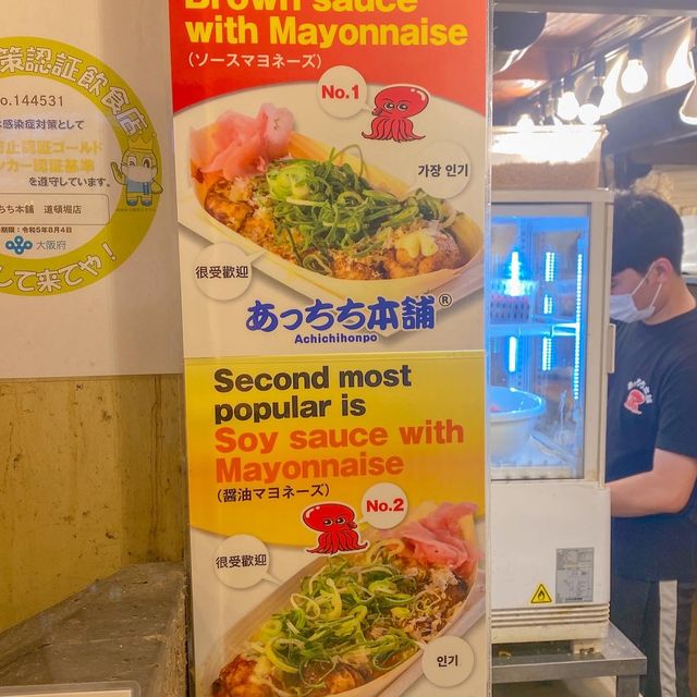 오사카 가면 꼭 먹어야하는 타코야끼 맛집 📍앗치치혼포