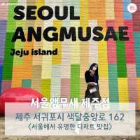 여행 뉴스 카드로 알아보는 제주도 2박 3일 코스