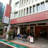 米芝蓮5星湯店