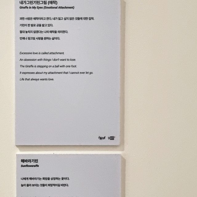 Ohnim (송민호) 개인전