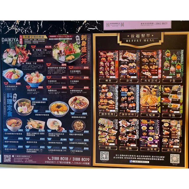 性價比超高 貼地價而貴價食材自助餐 香港沙田