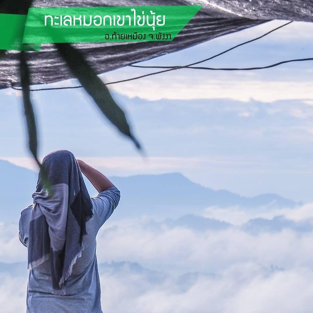 10 พิกัด จัดหน้าร้อนตอนวันหยุด ที่ พังงา