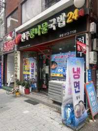 韓国/京畿道【富川】24時間営業。コンナムルクッパが食べられるお店