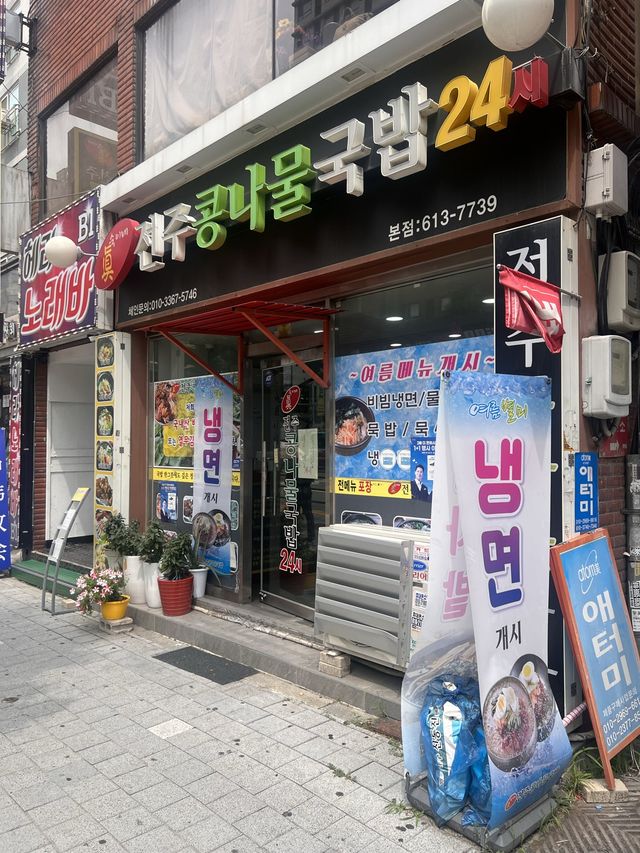 韓国/京畿道【富川】24時間営業。コンナムルクッパが食べられるお店