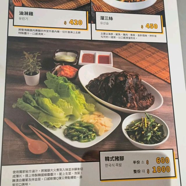 來自韓國道地家庭料理韓華園