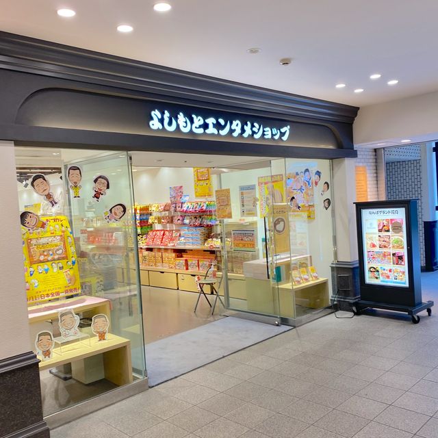 大阪観光スポット！よしもと芸人グッズ買うならオフィシャルのなんばグランド花月がおすすめ | Trip.com 大阪