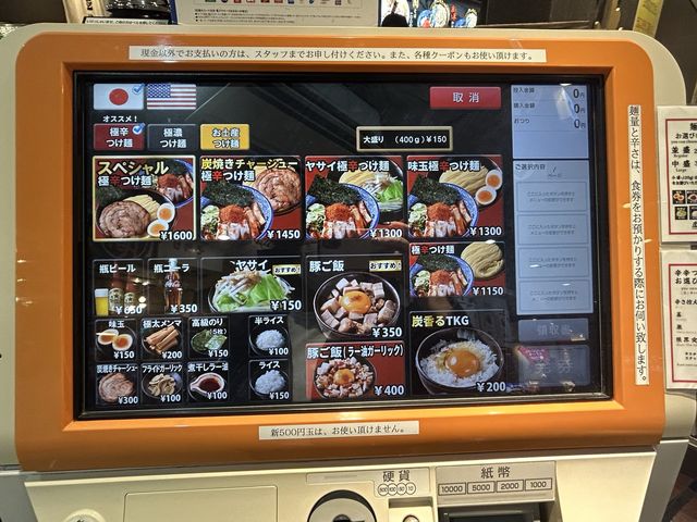 【福岡】魚介系つけ麺の超人気店「麺や兼虎」