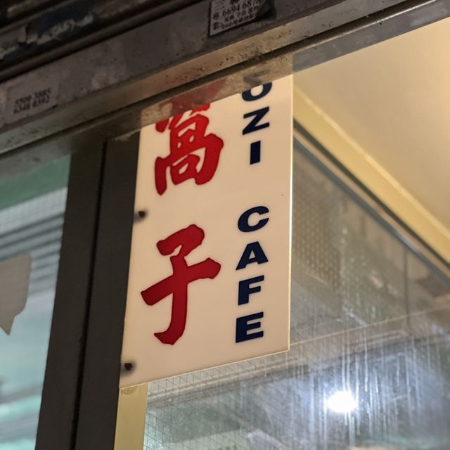 《新蒲崗超人氣咖啡店》