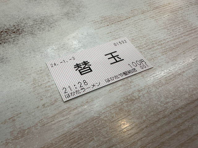 福岡・博多区。一杯290円のシンプル美味いとんこつラーメン『博多ラーメンはかたや 堅粕店』