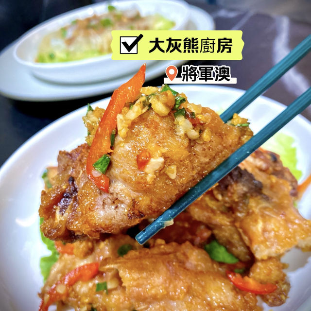 ［大灰熊廚房］- 美味家常菜☺️