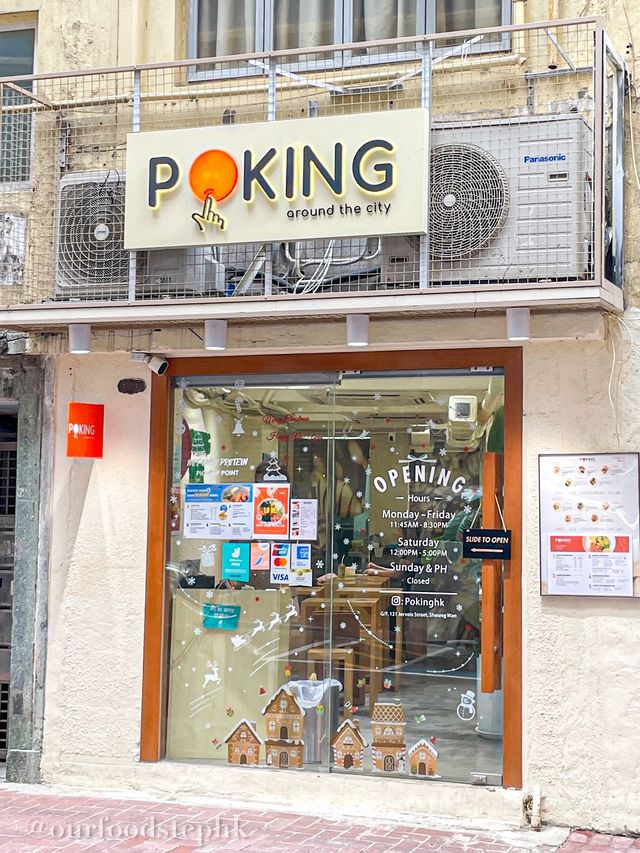 上環｜材料勁豐富的Poke Bowl 健康高蛋白之選 😍