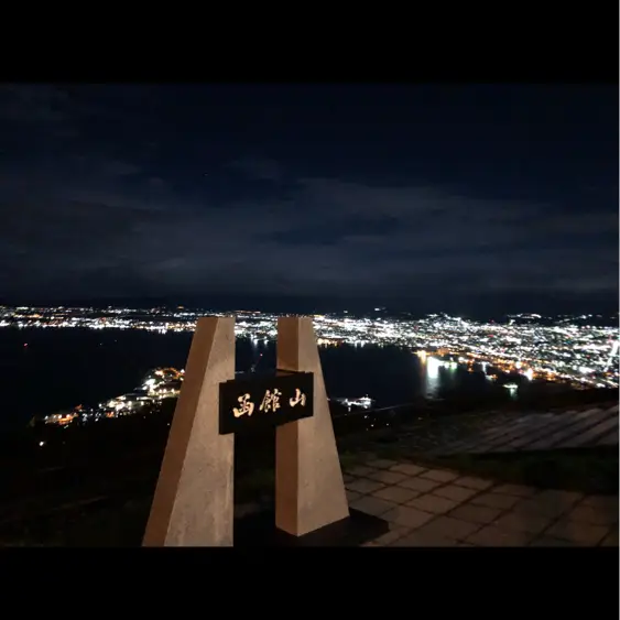 冬の函館山が1番綺麗　最高のロケーション