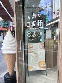 尋找純粹滋味：二吉軒豆乳 🌱🥛