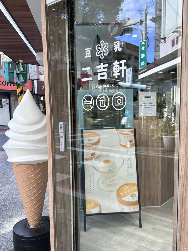 尋找純粹滋味：二吉軒豆乳 🌱🥛