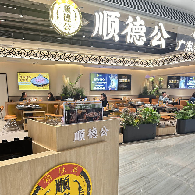 【 深圳美食推介。令人回味的胡椒豬肚雞煲 】