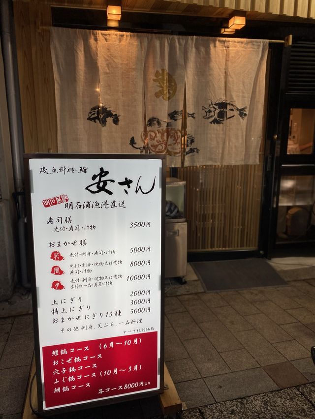 【神戸三宮】安さんの玉子にぎり最高