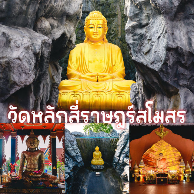 วัดหลักสี่ราษฎร์สโมสร