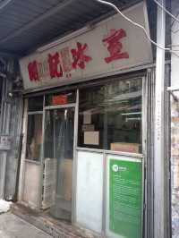 快將消失的老店
