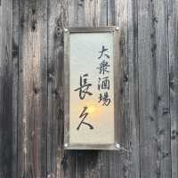 【白浜】長久酒場