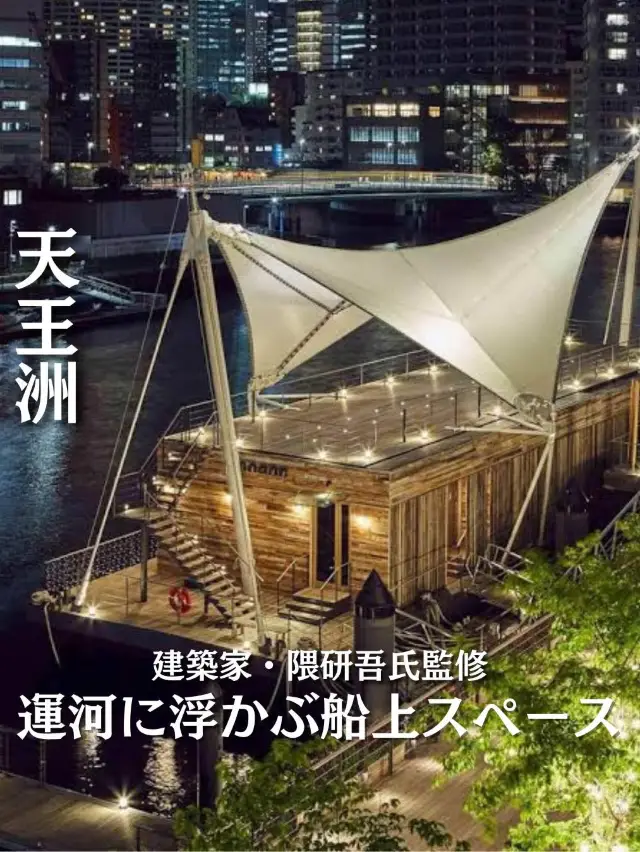 【天王洲】漂浮於運河上的異國客船