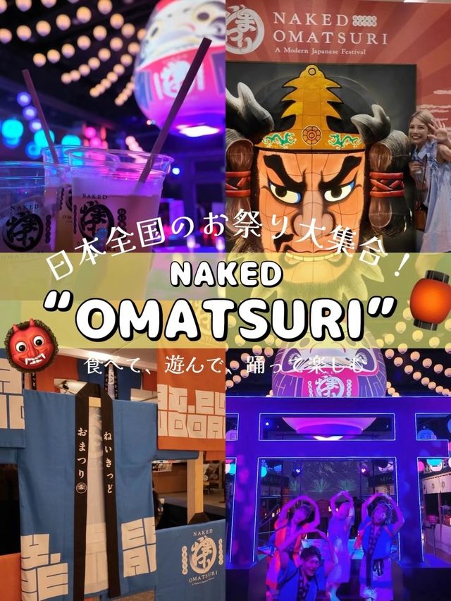 【📍東京】この夏ぜひ行って！仕事終わりに日本全国おまつり体験🏮